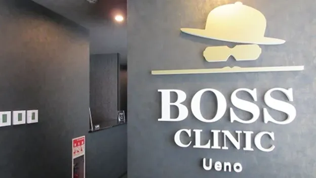 BOSSクリニック 上野院外観