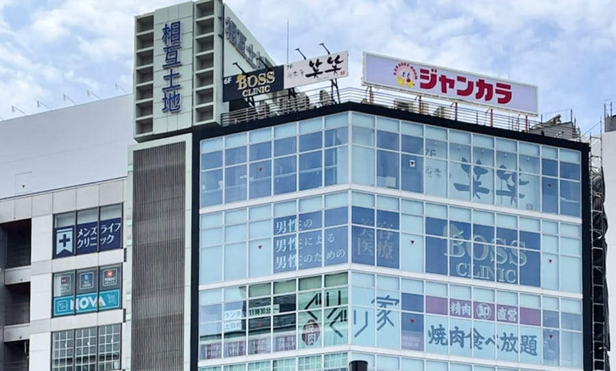 BOSSクリニック 岡山院外観